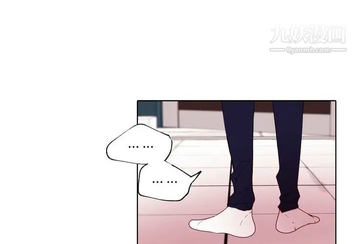 自帶香氣的男人第90話