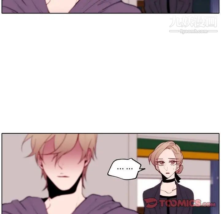 自帶香氣的男人第90話