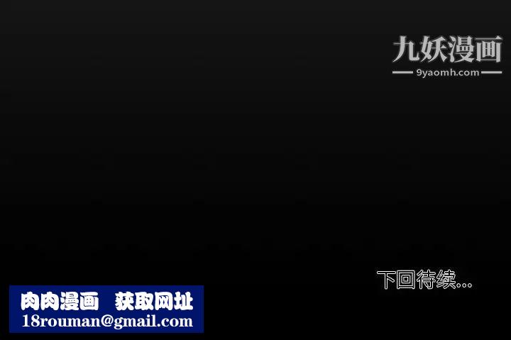 自带香气的男人第90话