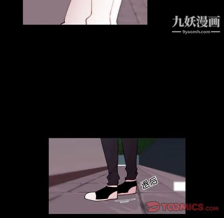 自帶香氣的男人第91話