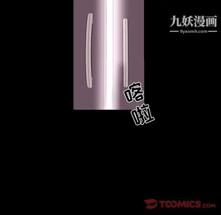 自帶香氣的男人第91話