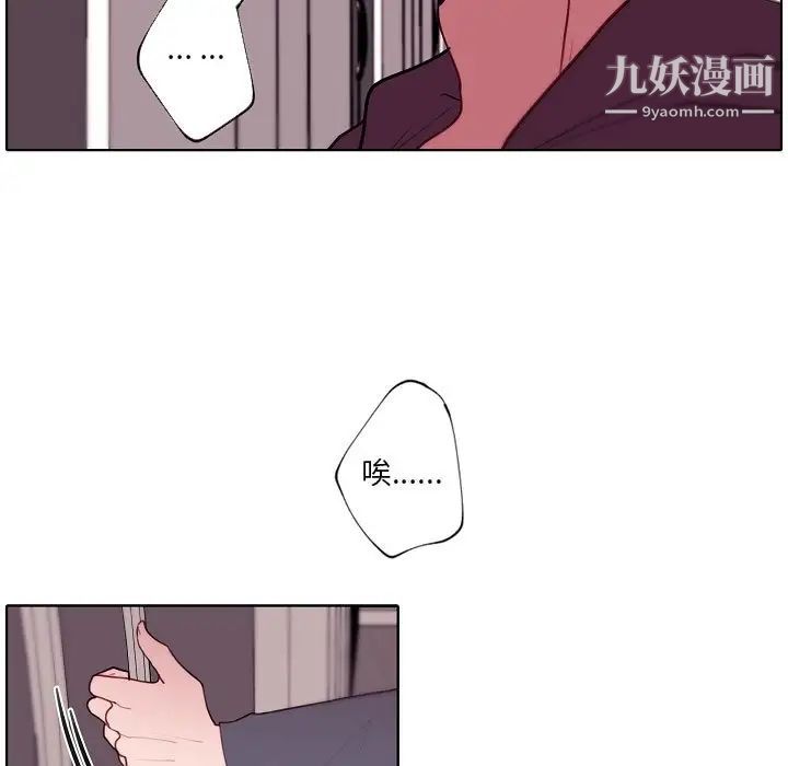 自帶香氣的男人第91話