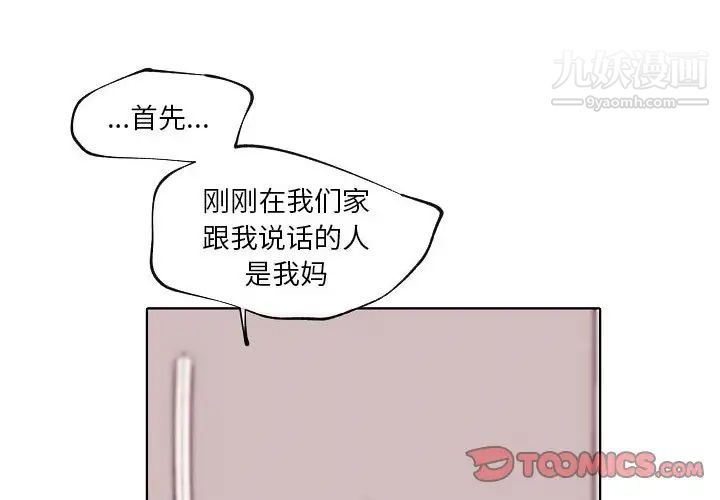 自带香气的男人第92话