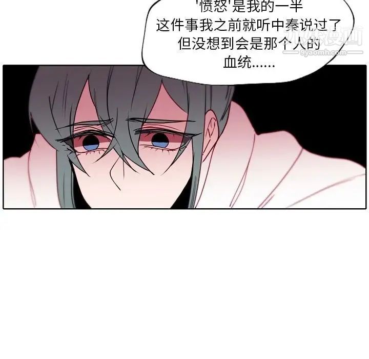 自帶香氣的男人第92話