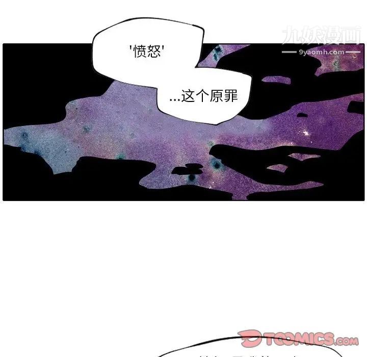 自帶香氣的男人第92話