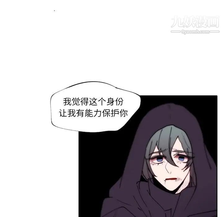 自帶香氣的男人第92話