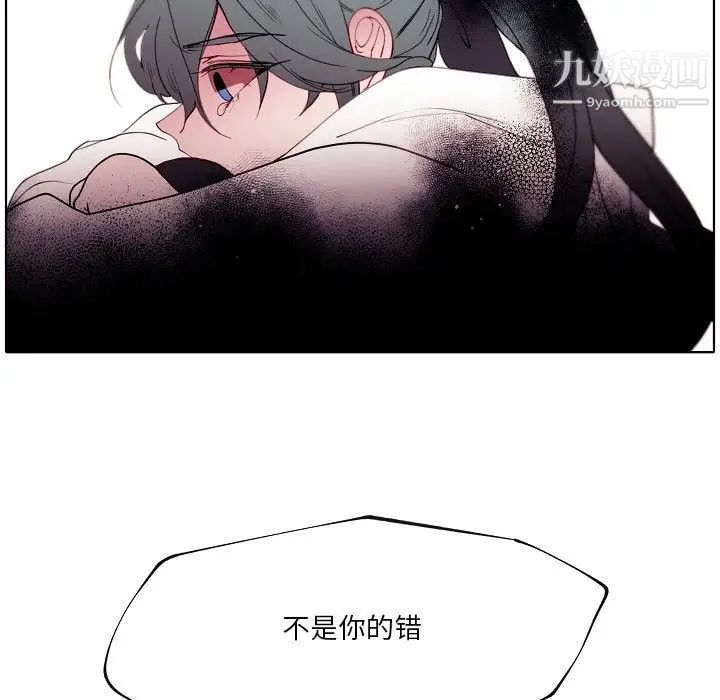 自帶香氣的男人第92話