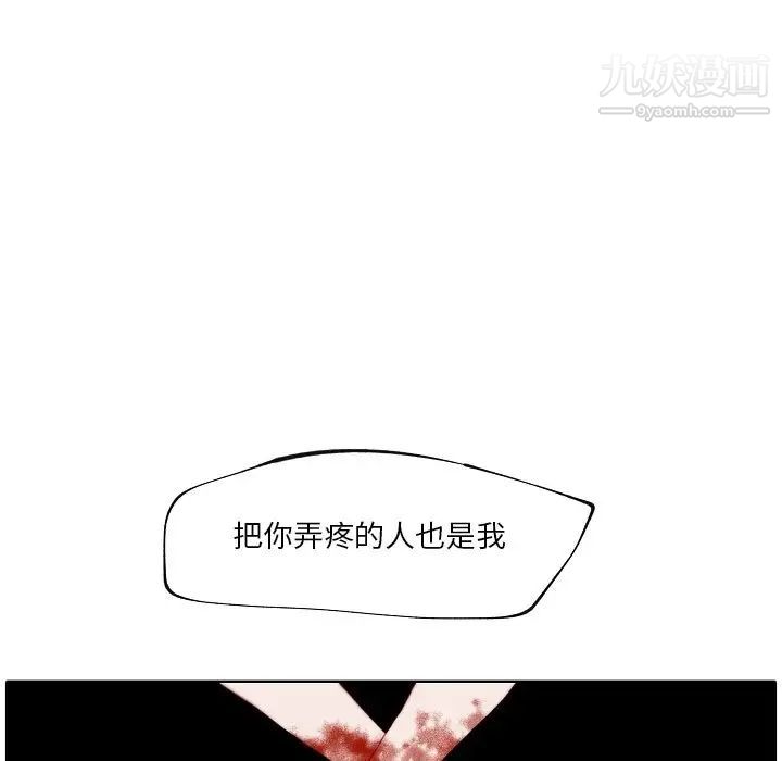 自帶香氣的男人第92話