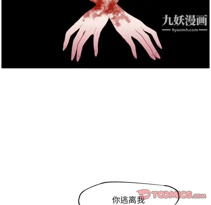 自帶香氣的男人第92話