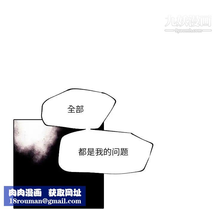 自带香气的男人第92话