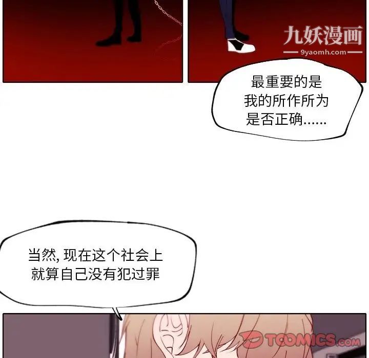 自帶香氣的男人第92話