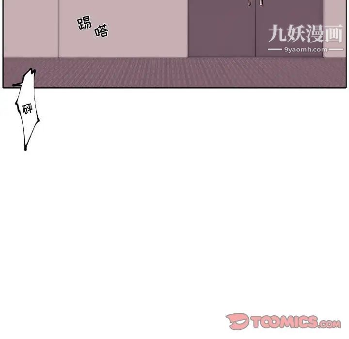 自帶香氣的男人第92話