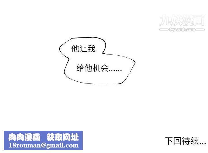 自帶香氣的男人第92話