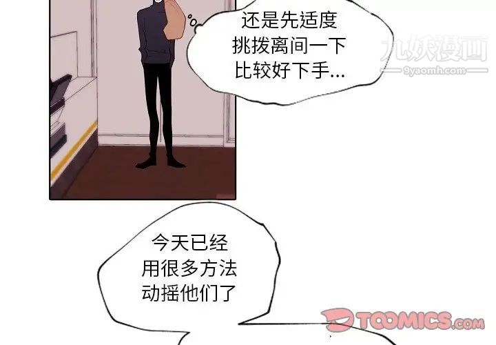 自帶香氣的男人第93話