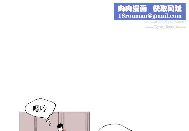 自带香气的男人第93话