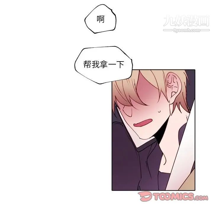 自帶香氣的男人第93話