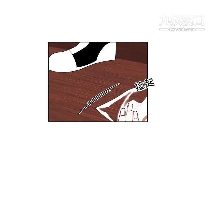 自帶香氣的男人第93話