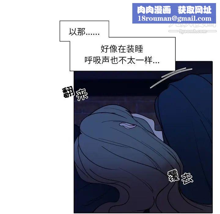 自帶香氣的男人第93話