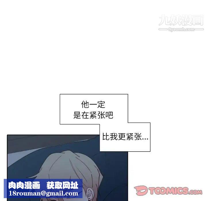 自带香气的男人第93话