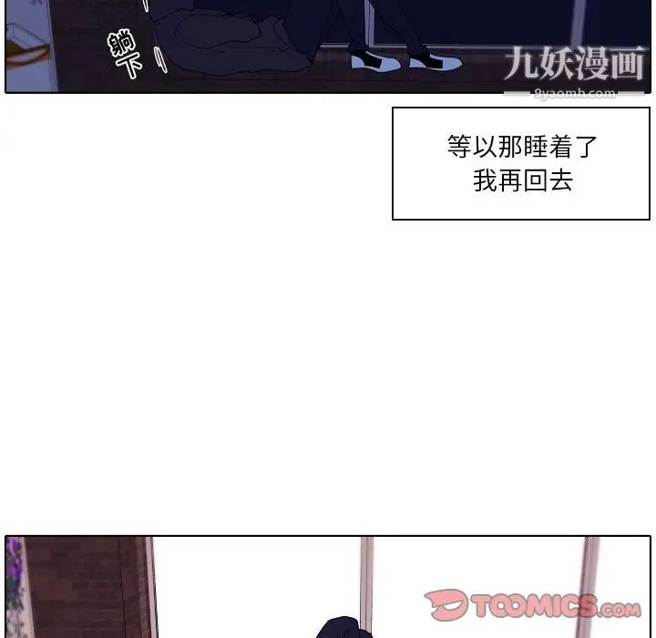 自帶香氣的男人第93話