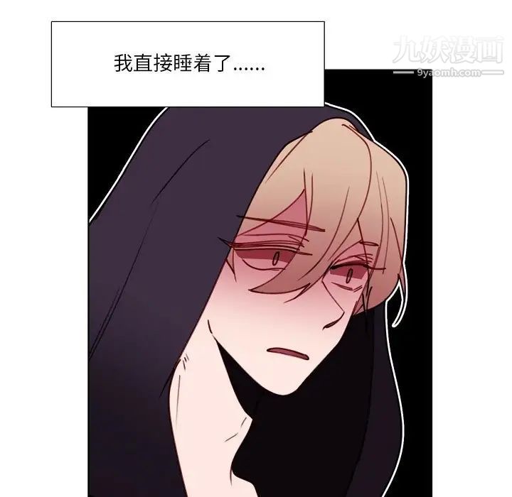 自帶香氣的男人第93話