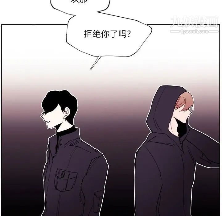 自帶香氣的男人第93話