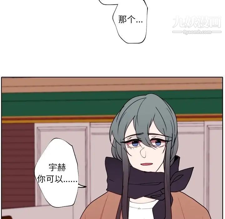 自帶香氣的男人第93話