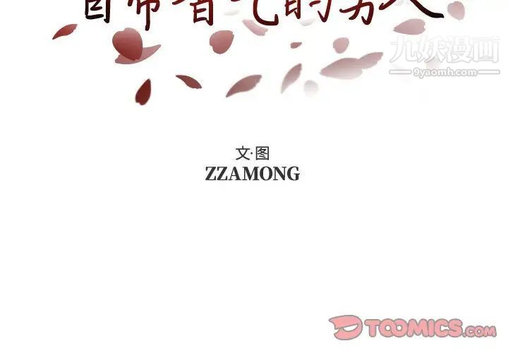 自带香气的男人第94话