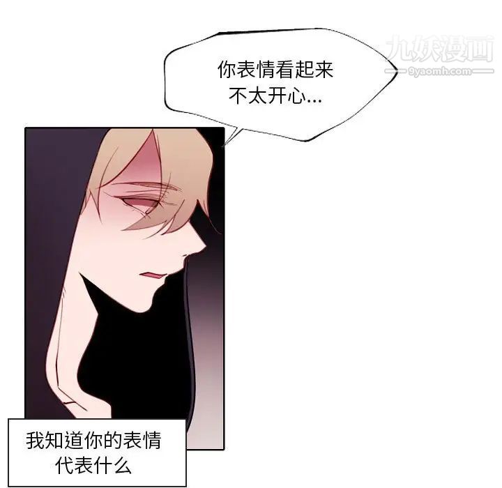 自帶香氣的男人第94話