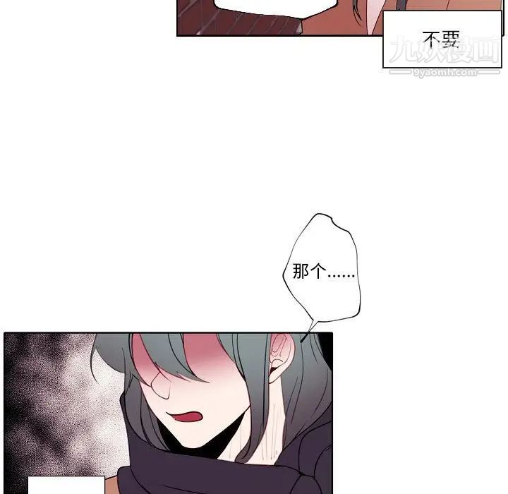 自帶香氣的男人第94話