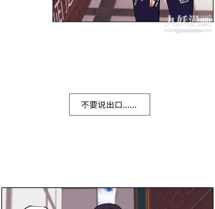 自帶香氣的男人第94話