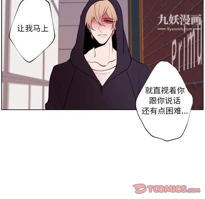 自帶香氣的男人第94話