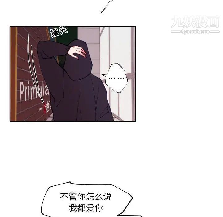 自帶香氣的男人第94話