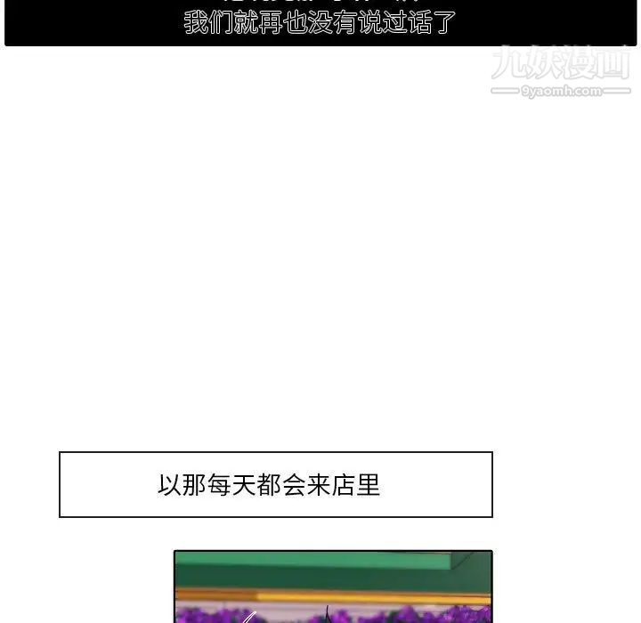 自带香气的男人第94话