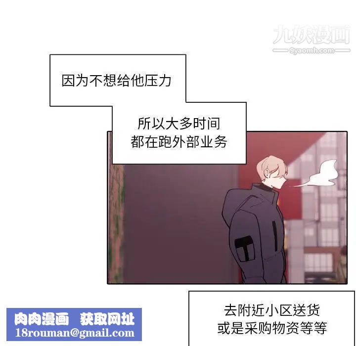 自帶香氣的男人第94話