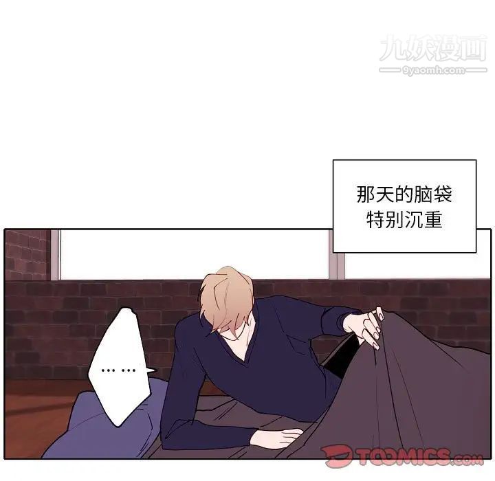 自帶香氣的男人第94話