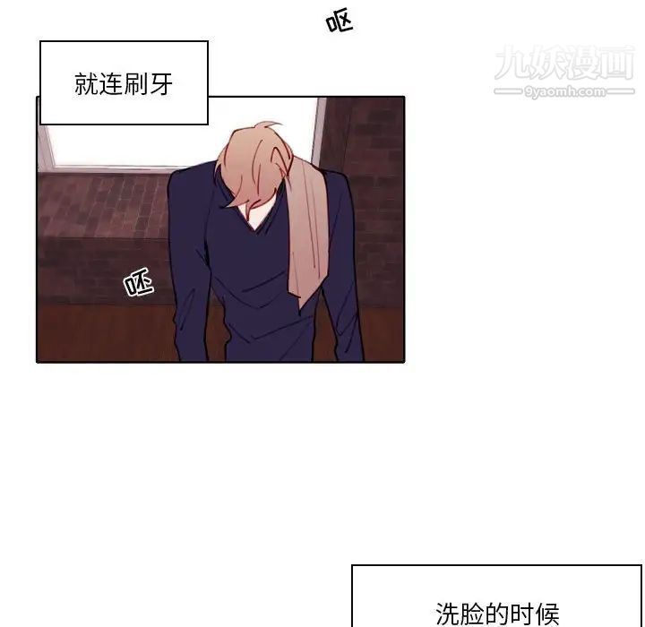 自帶香氣的男人第94話