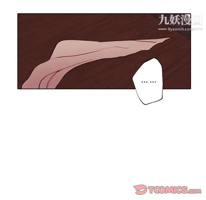 自帶香氣的男人第94話