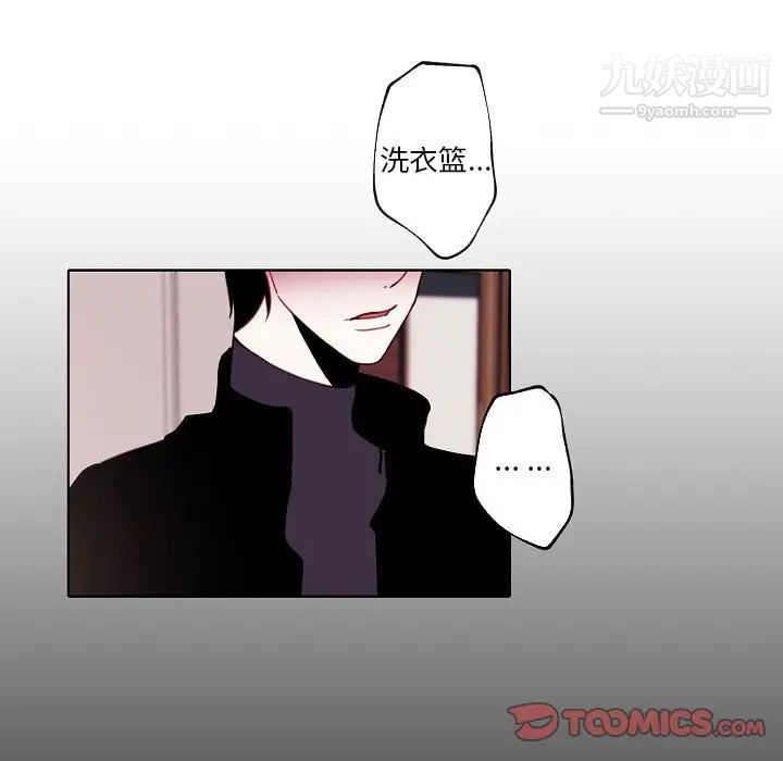 自帶香氣的男人第94話