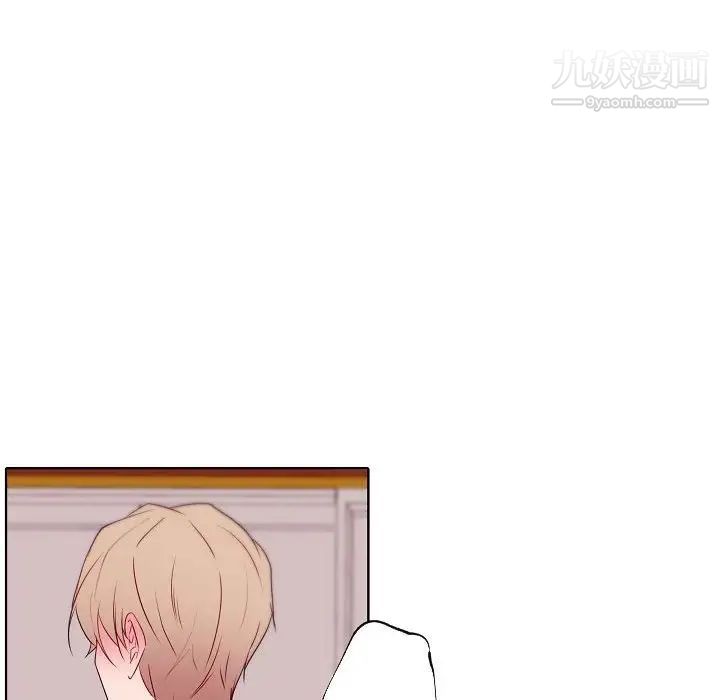 自帶香氣的男人第95話