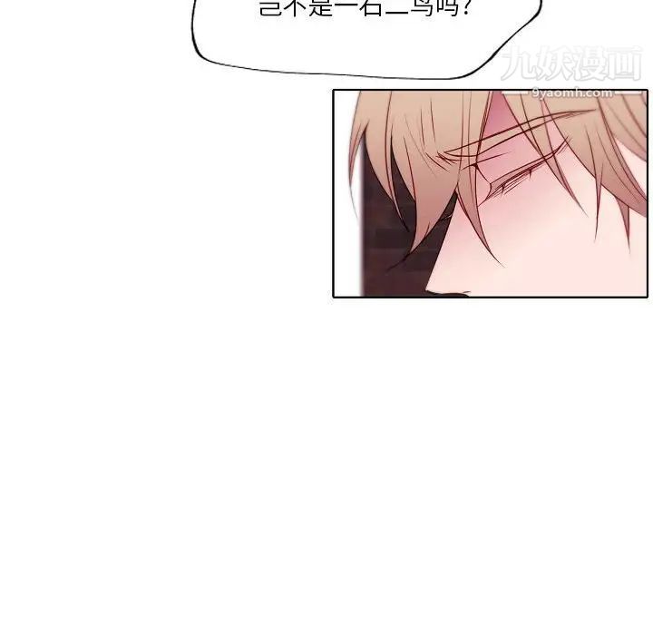 自帶香氣的男人第95話