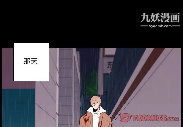 自帶香氣的男人第96話