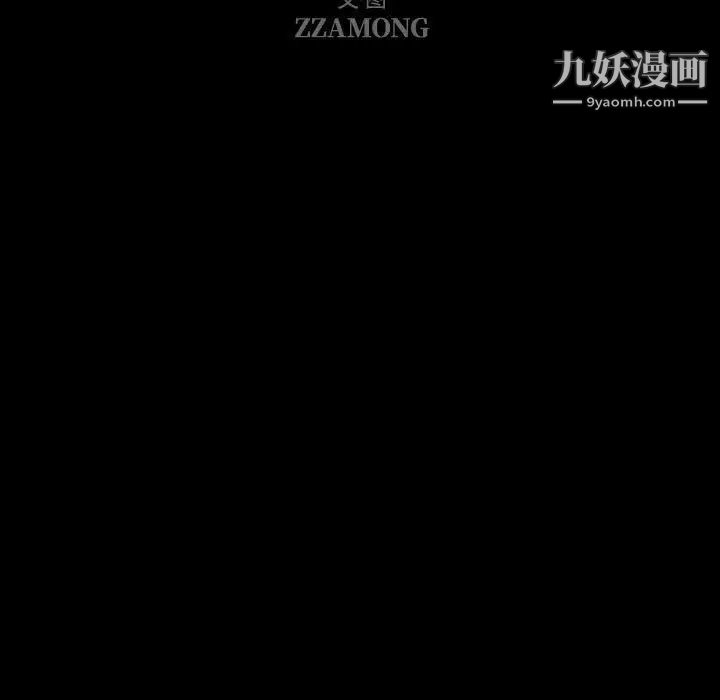 自帶香氣的男人第96話