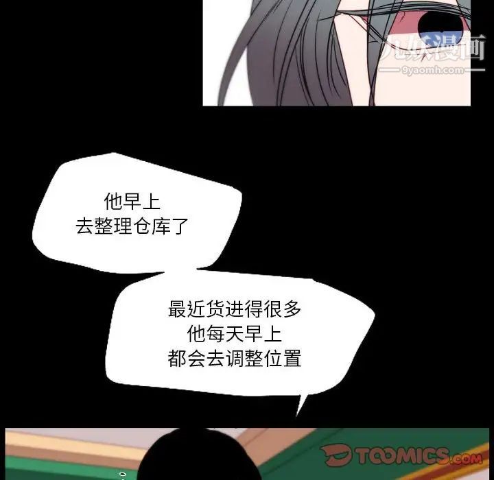 自帶香氣的男人第96話