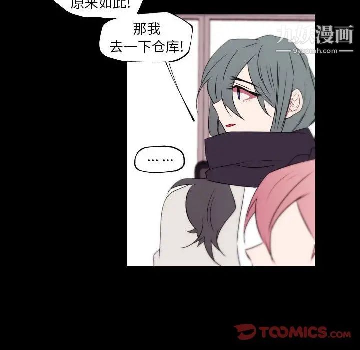 自帶香氣的男人第96話