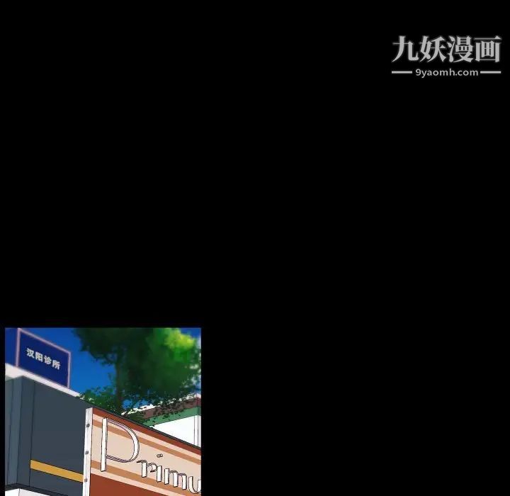 自帶香氣的男人第96話