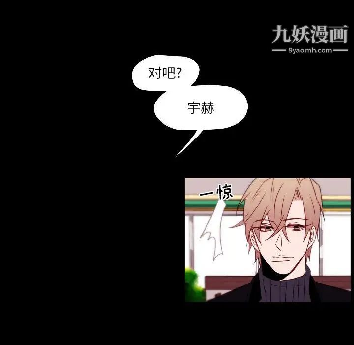 自帶香氣的男人第96話