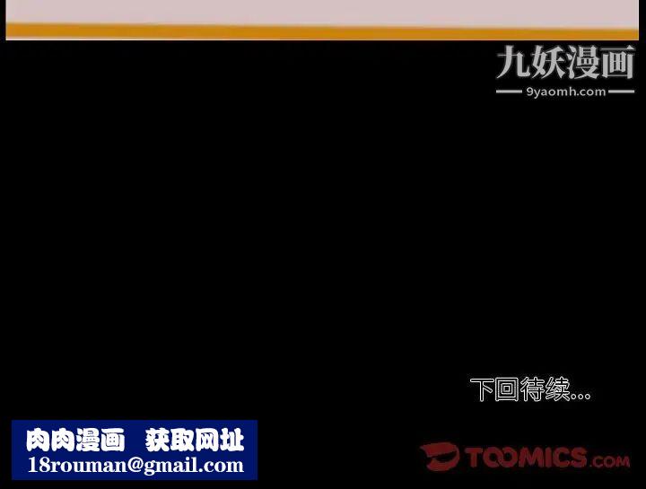 自带香气的男人第96话