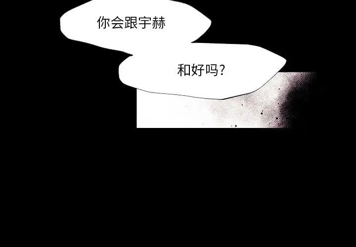 自帶香氣的男人第97話