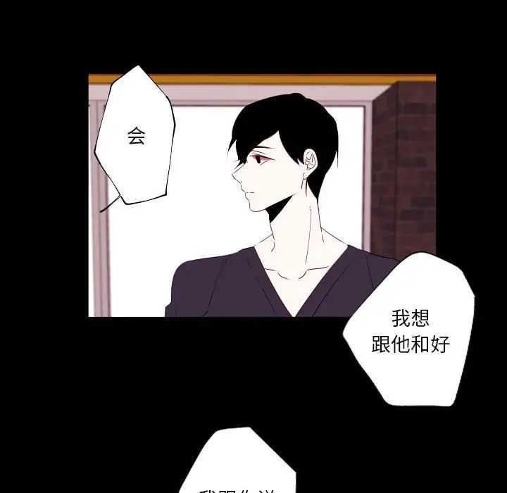 自帶香氣的男人第97話